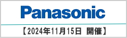 2024年11月15日 パナソニックエレクトリックワークス労働組合様向け相続セミナー講師　日本相続　所長